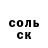 Кокаин FishScale Dimitri Shestakov
