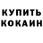 Кетамин ketamine Artyom Oganyan