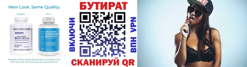 Бутират буратино  Тольятти 